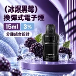 LANAVAPE BLAST 15K 換彈式 電子煙主機 冰爆黑莓口味