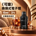 LANAVAPE BLAST 15K 換彈式 電子煙主機 可樂口味