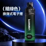 LANAVAPE BLAST 15K 換彈式 電子煙主機 暗綠色