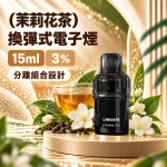 LANAVAPE BLAST 15K 換彈式 電子煙主機 茉莉花茶口味