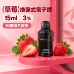 LANAVAPE BLAST 15K 換彈式 電子煙主機 草莓口味