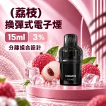 LANAVAPE BLAST 15K 換彈式 電子煙主機 荔枝口味