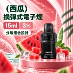 LANAVAPE BLAST 15K 換彈式 電子煙主機 西瓜口味