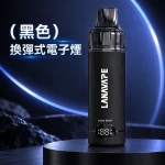 LANAVAPE BLAST 15K 換彈式 電子煙主機 黑色