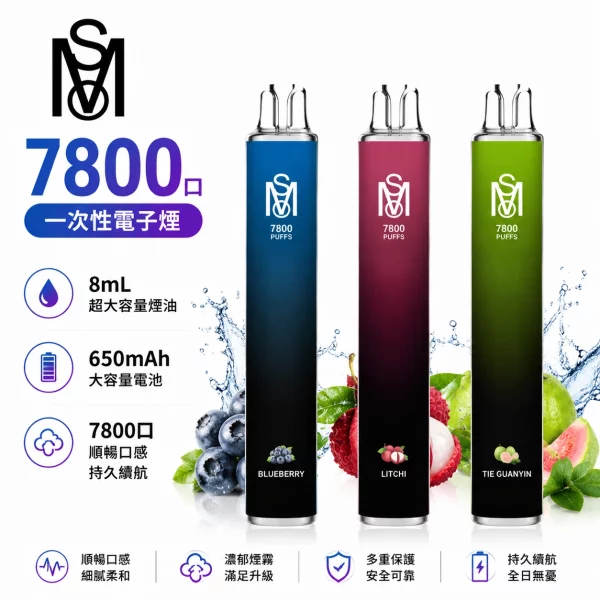 Mso-爅嘶-7800口-一次性電子煙 Mso 爅嘶 7800口 一次性電子煙
