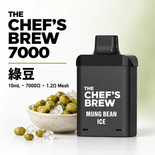 THE CHEF’S BREW 換彈式煙彈 綠豆口味