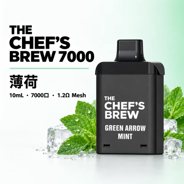 THE CHEF’S BREW 換彈式煙彈 薄荷口味