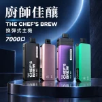廚師佳釀 THE CHEF’S BREW 換彈式 電子煙主機