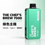 廚師佳釀 THE CHEF’S BREW 換彈式 電子煙主機 綠色