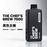 廚師佳釀 THE CHEF’S BREW 換彈式 電子煙主機 黑色