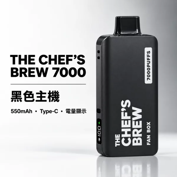 廚師佳釀 THE CHEF’S BREW 換彈式 電子煙主機 黑色