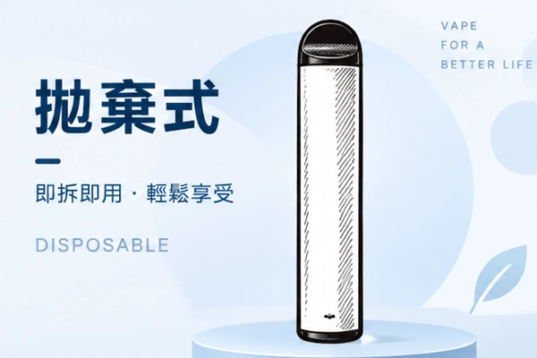 拋棄式煙桿