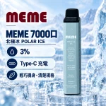 韓國爆款 MEME 7000口 一次性電子煙 北極冰口味