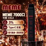 韓國爆款 MEME 7000口 一次性電子煙 可樂口味