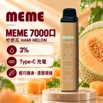 韓國爆款 MEME 7000口 一次性電子煙 哈密瓜口味