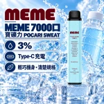 韓國爆款 MEME 7000口 一次性電子煙 寶礦力口味