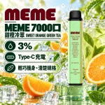 韓國爆款 MEME 7000口 一次性電子煙 甜橙冷翠口味