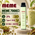 韓國爆款 MEME 7000口 一次性電子煙 綠豆沙口味