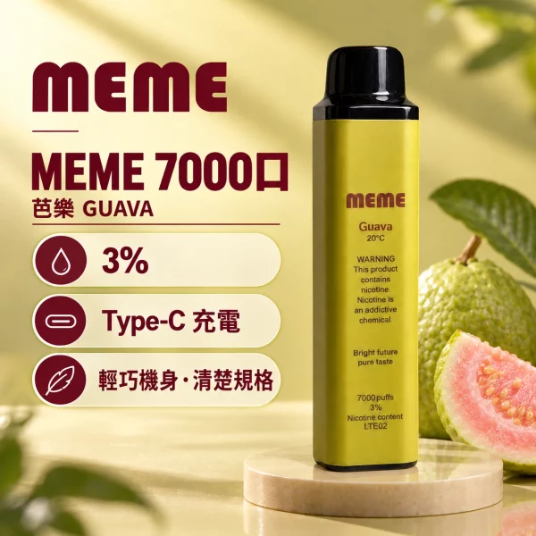 韓國爆款 MEME 7000口 一次性電子煙 芭樂口味