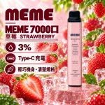 韓國爆款 MEME 7000口 一次性電子煙 草莓口味