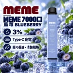 韓國爆款 MEME 7000口 一次性電子煙 藍莓口味
