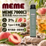 韓國爆款 MEME 7000口 一次性電子煙 蜜桃烏龍口味