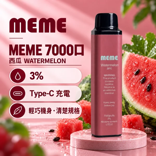 韓國爆款 MEME 7000口 一次性電子煙 西瓜口味