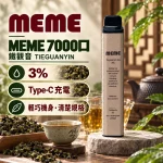 韓國爆款 MEME 7000口 一次性電子煙 鐵觀音口味