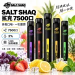 鯊克 SALT SHAQ 7000口 拋棄式 電子煙桿